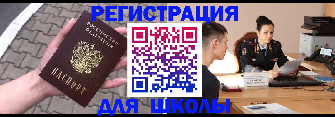 временная прописка в Солнечногорске