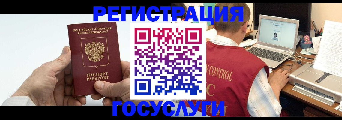 прописка для кредита в Солнечногорске